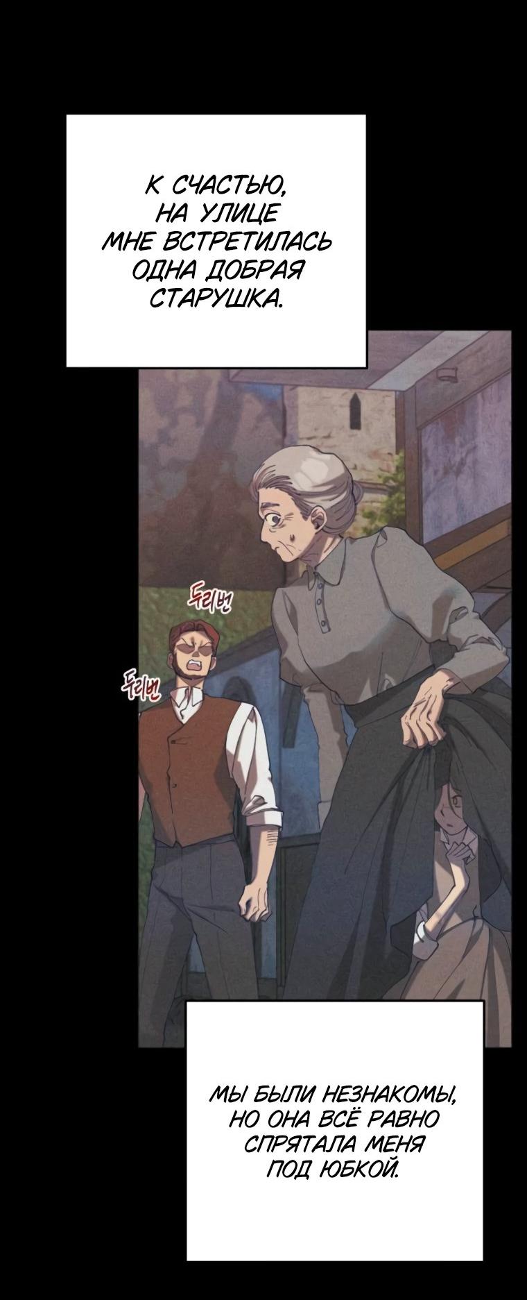 Манга Элегантная Обри - Глава 45 Страница 20