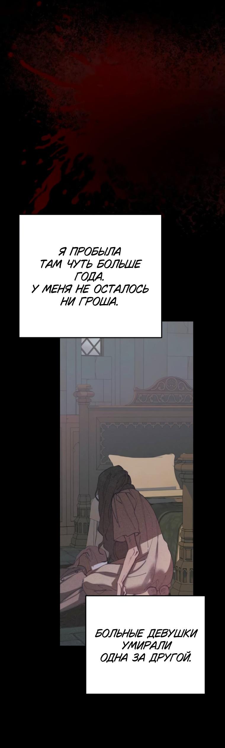 Манга Элегантная Обри - Глава 45 Страница 12