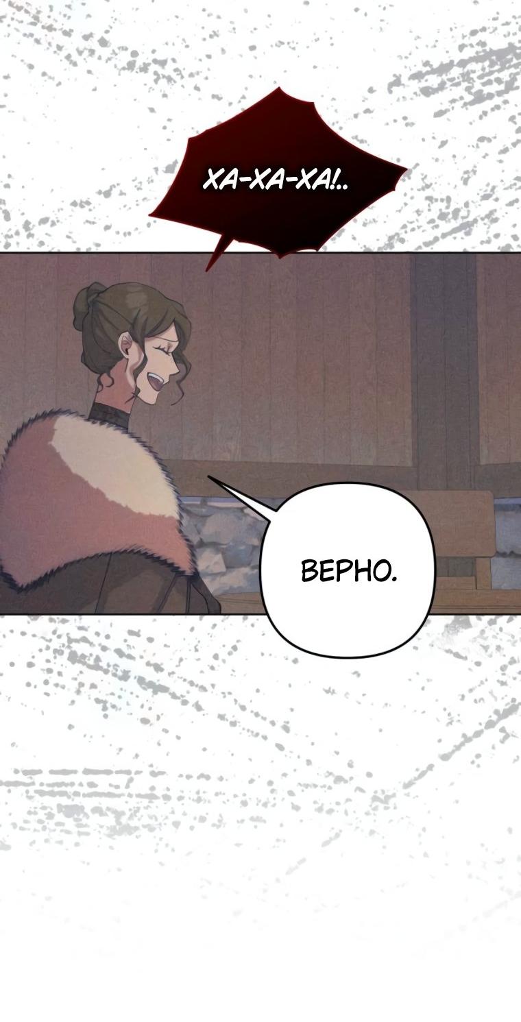 Манга Элегантная Обри - Глава 45 Страница 15