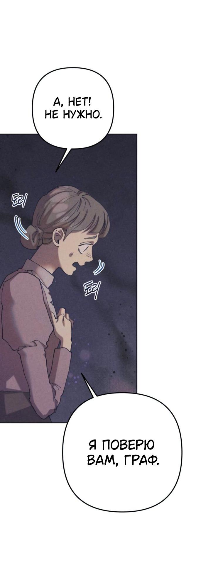 Манга Элегантная Обри - Глава 45 Страница 48