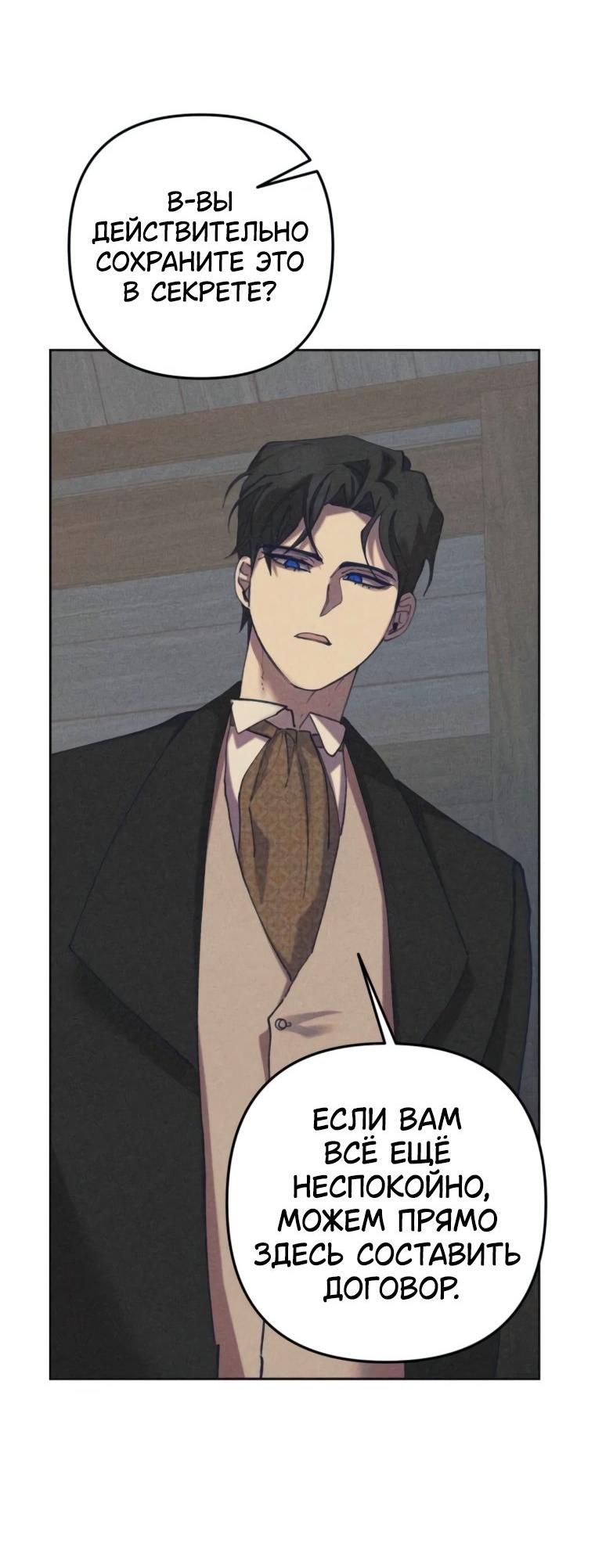 Манга Элегантная Обри - Глава 45 Страница 47