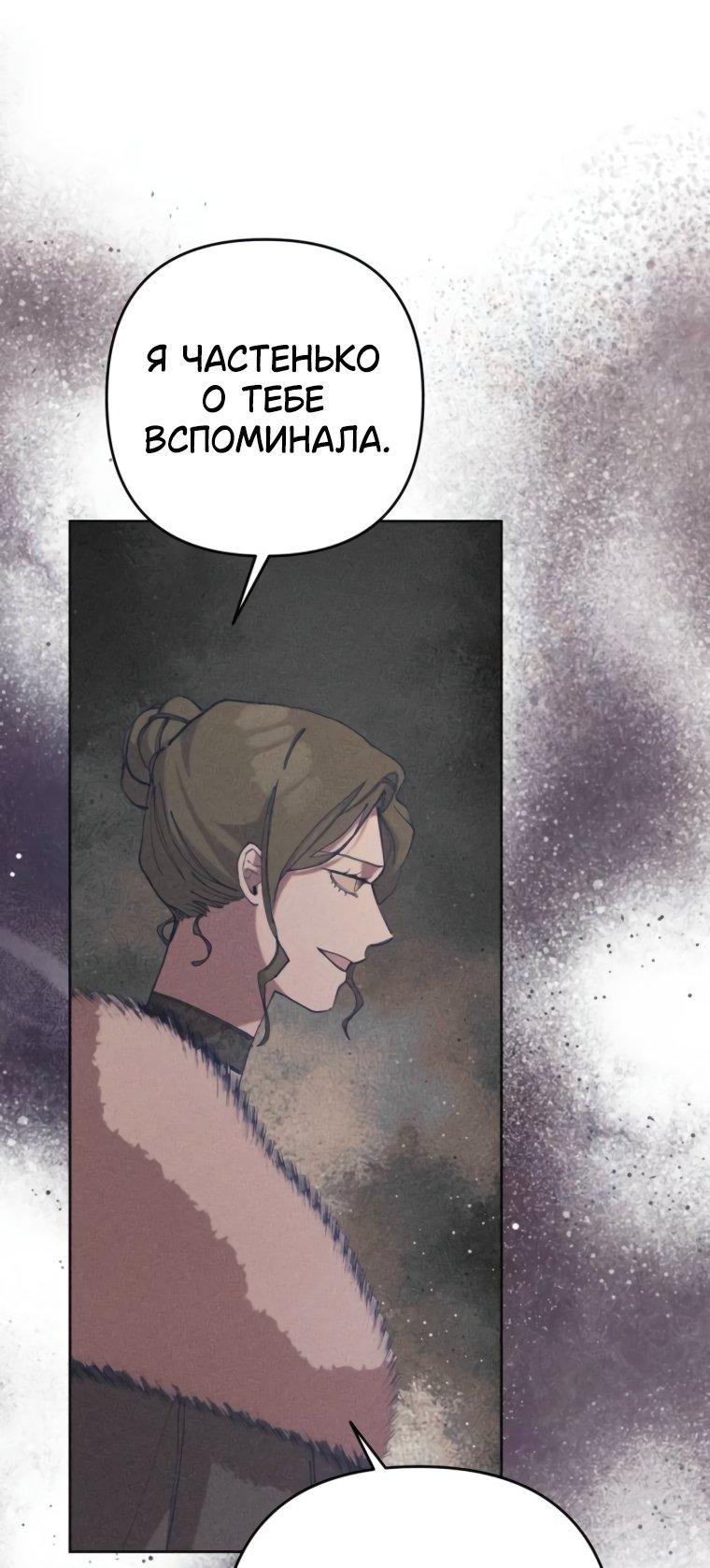 Манга Элегантная Обри - Глава 45 Страница 27