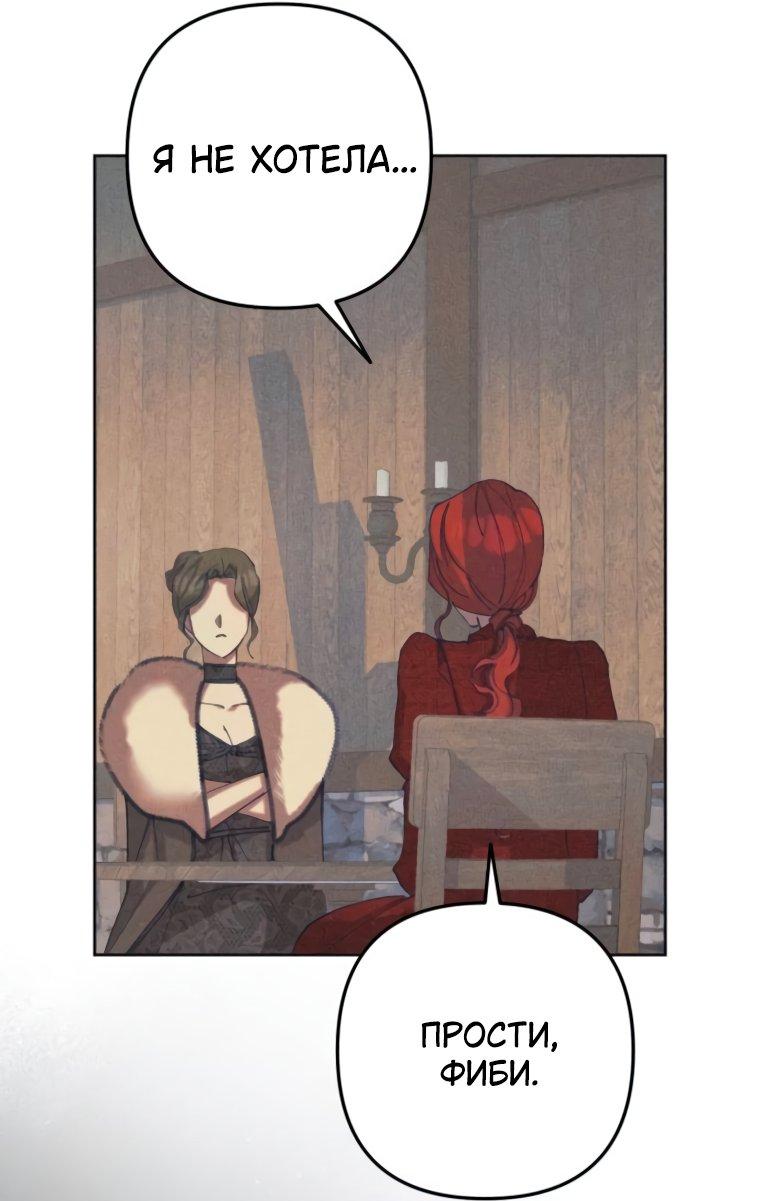 Манга Элегантная Обри - Глава 45 Страница 3