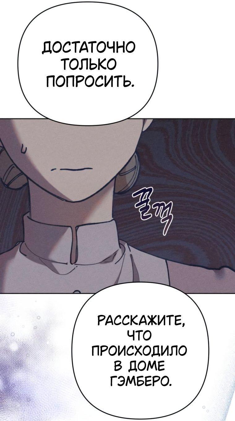 Манга Элегантная Обри - Глава 45 Страница 39