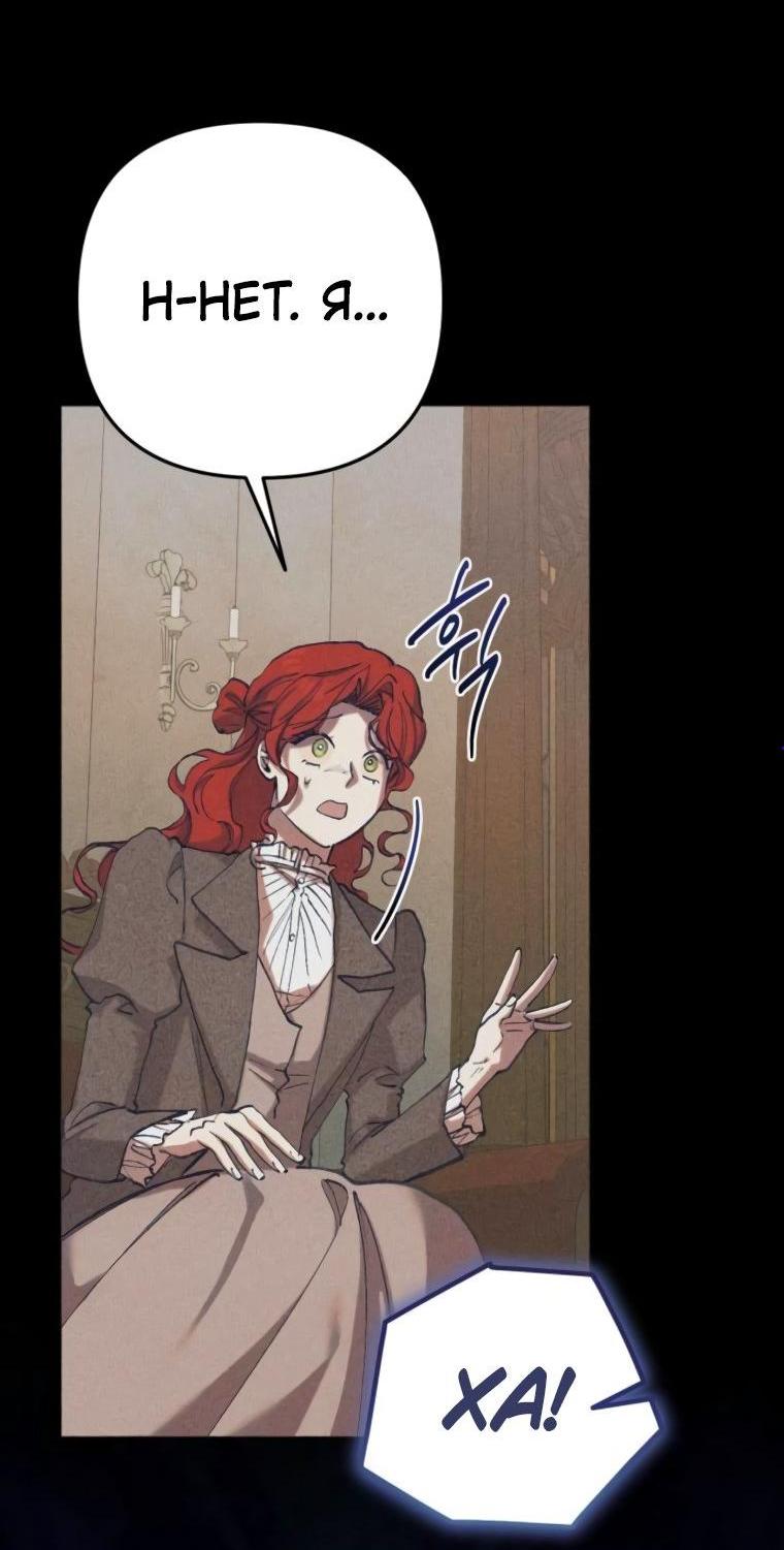Манга Элегантная Обри - Глава 48 Страница 4