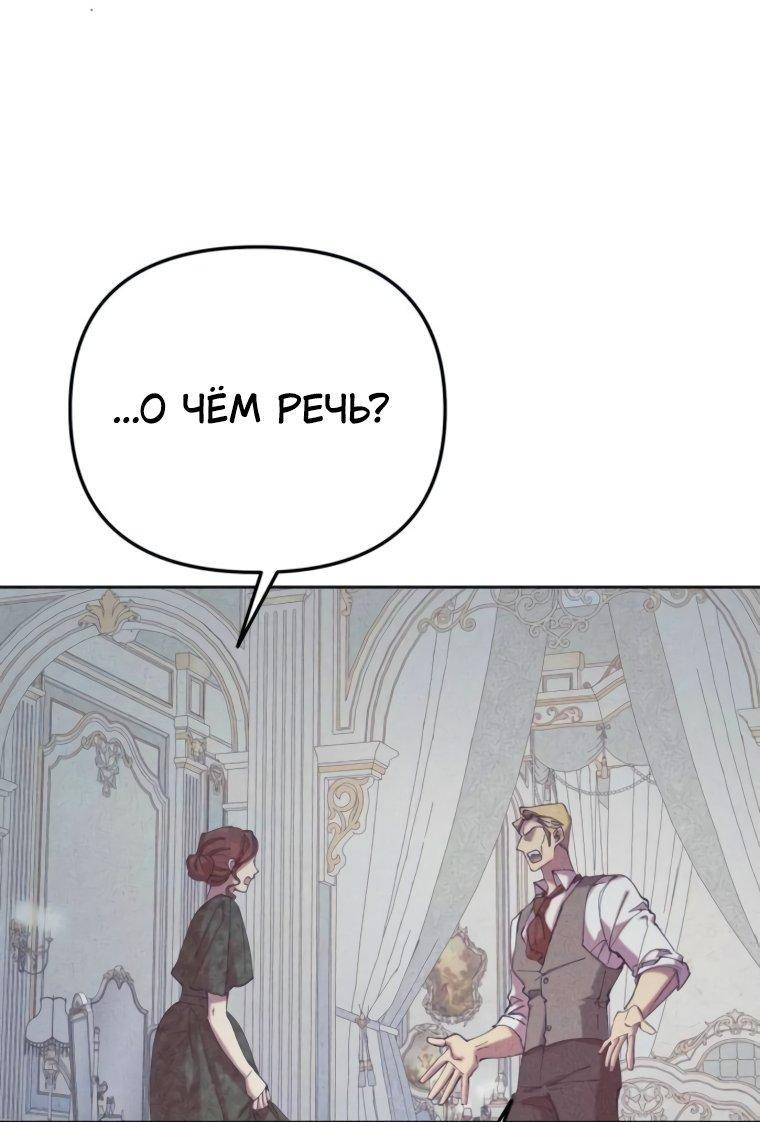 Манга Элегантная Обри - Глава 48 Страница 58
