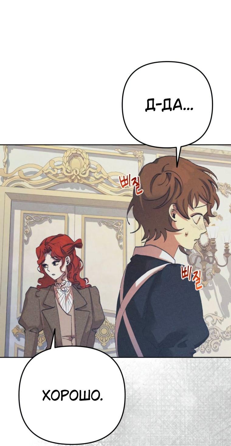 Манга Элегантная Обри - Глава 48 Страница 17