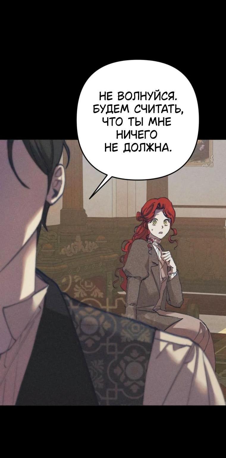 Манга Элегантная Обри - Глава 48 Страница 7