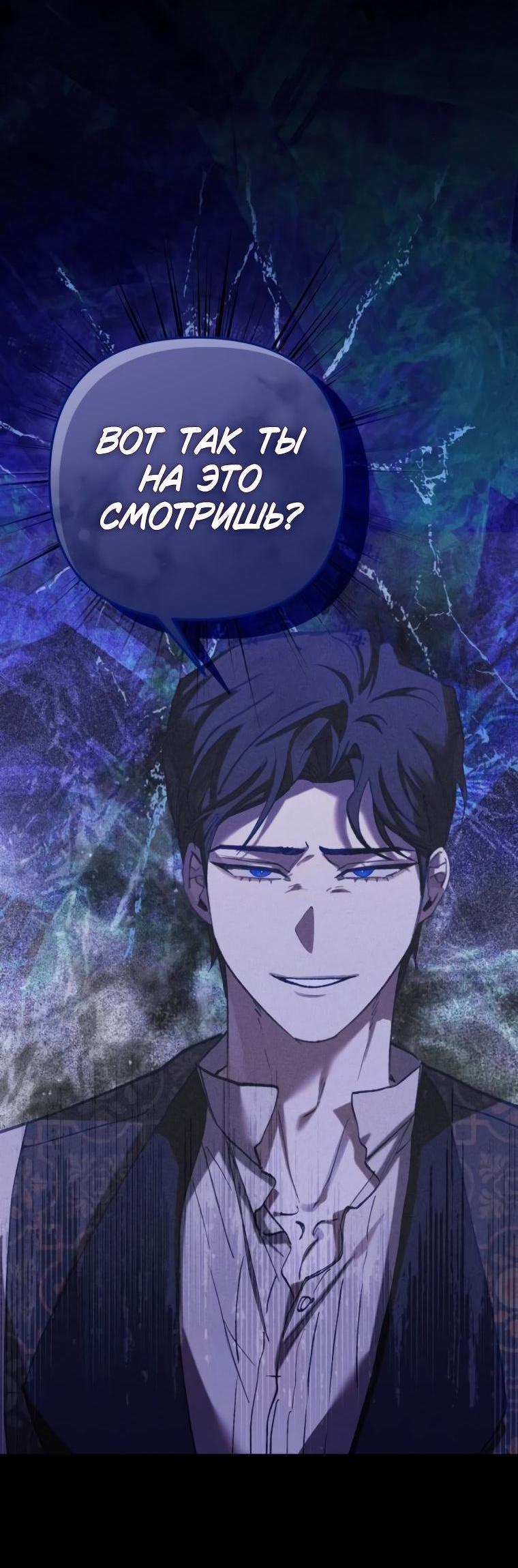 Манга Элегантная Обри - Глава 48 Страница 5