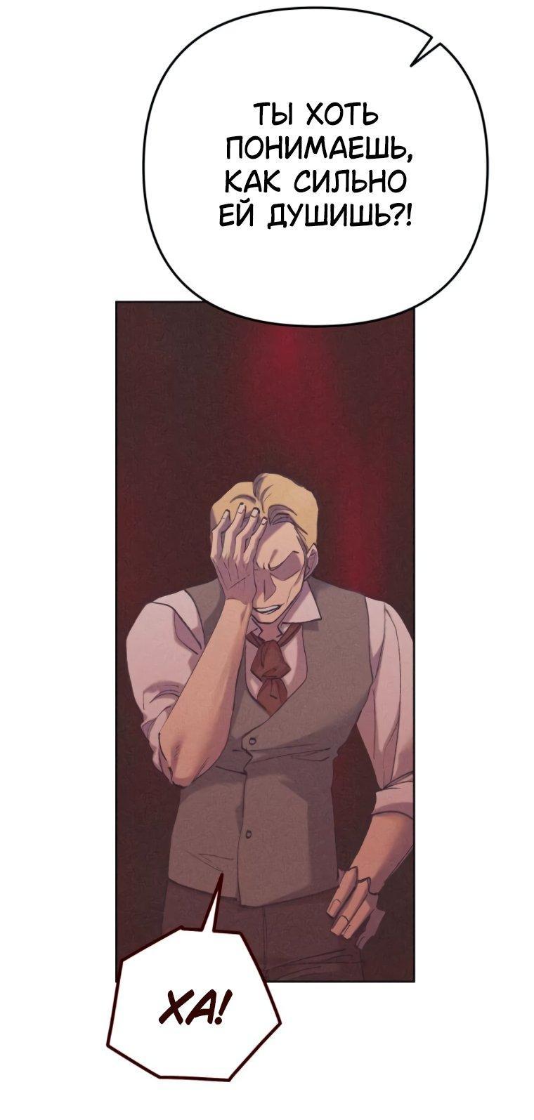 Манга Элегантная Обри - Глава 48 Страница 56
