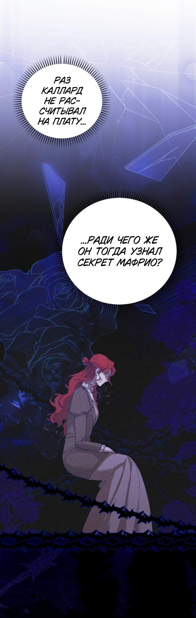 Манга Элегантная Обри - Глава 48 Страница 10