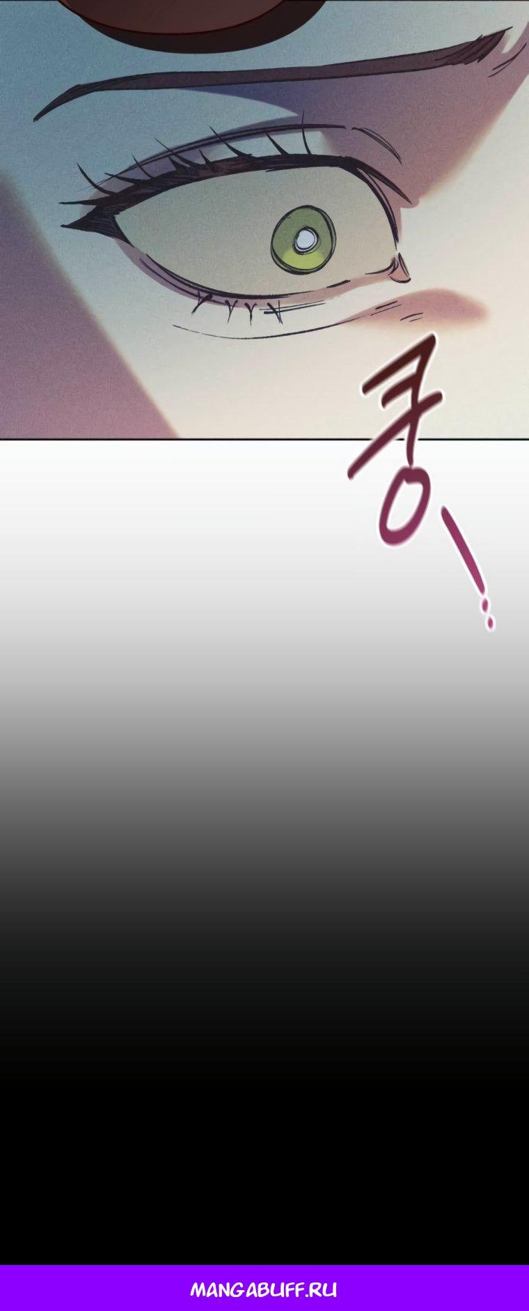 Манга Элегантная Обри - Глава 48 Страница 62