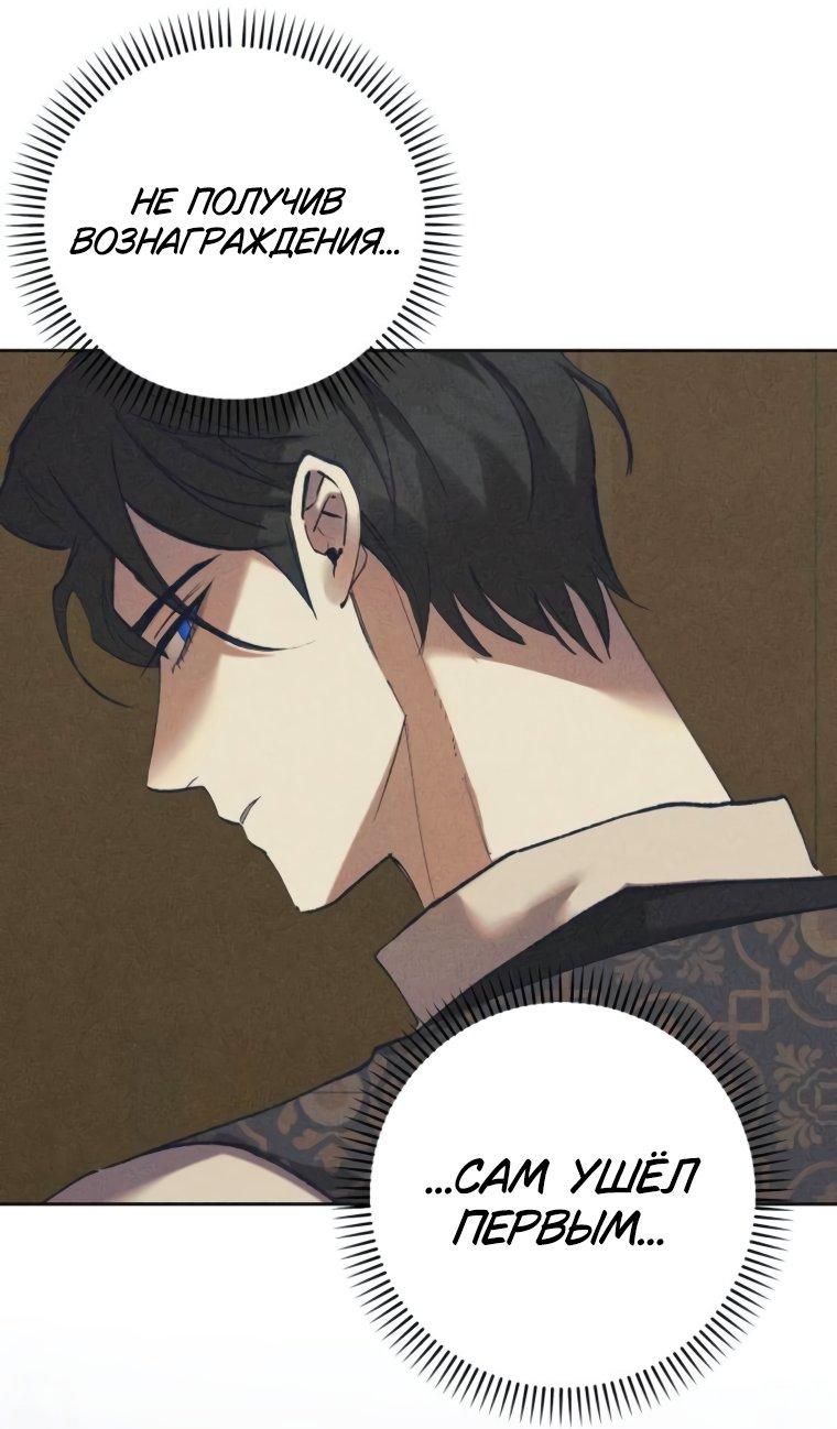 Манга Элегантная Обри - Глава 48 Страница 9