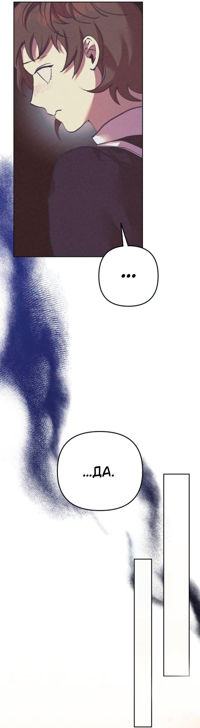 Манга Элегантная Обри - Глава 48 Страница 22