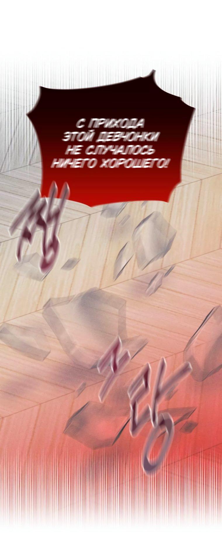 Манга Элегантная Обри - Глава 48 Страница 50