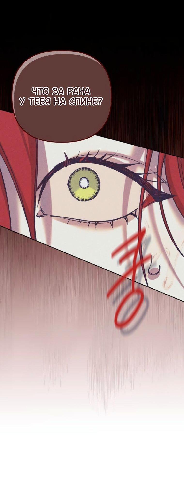 Манга Элегантная Обри - Глава 48 Страница 31