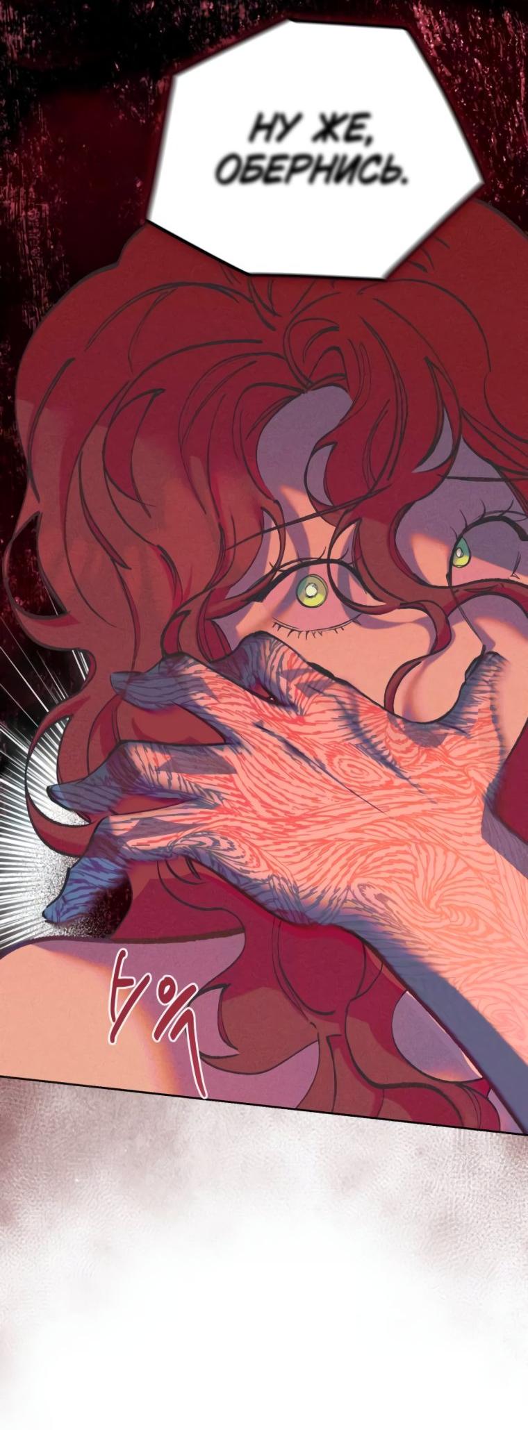 Манга Элегантная Обри - Глава 48 Страница 35