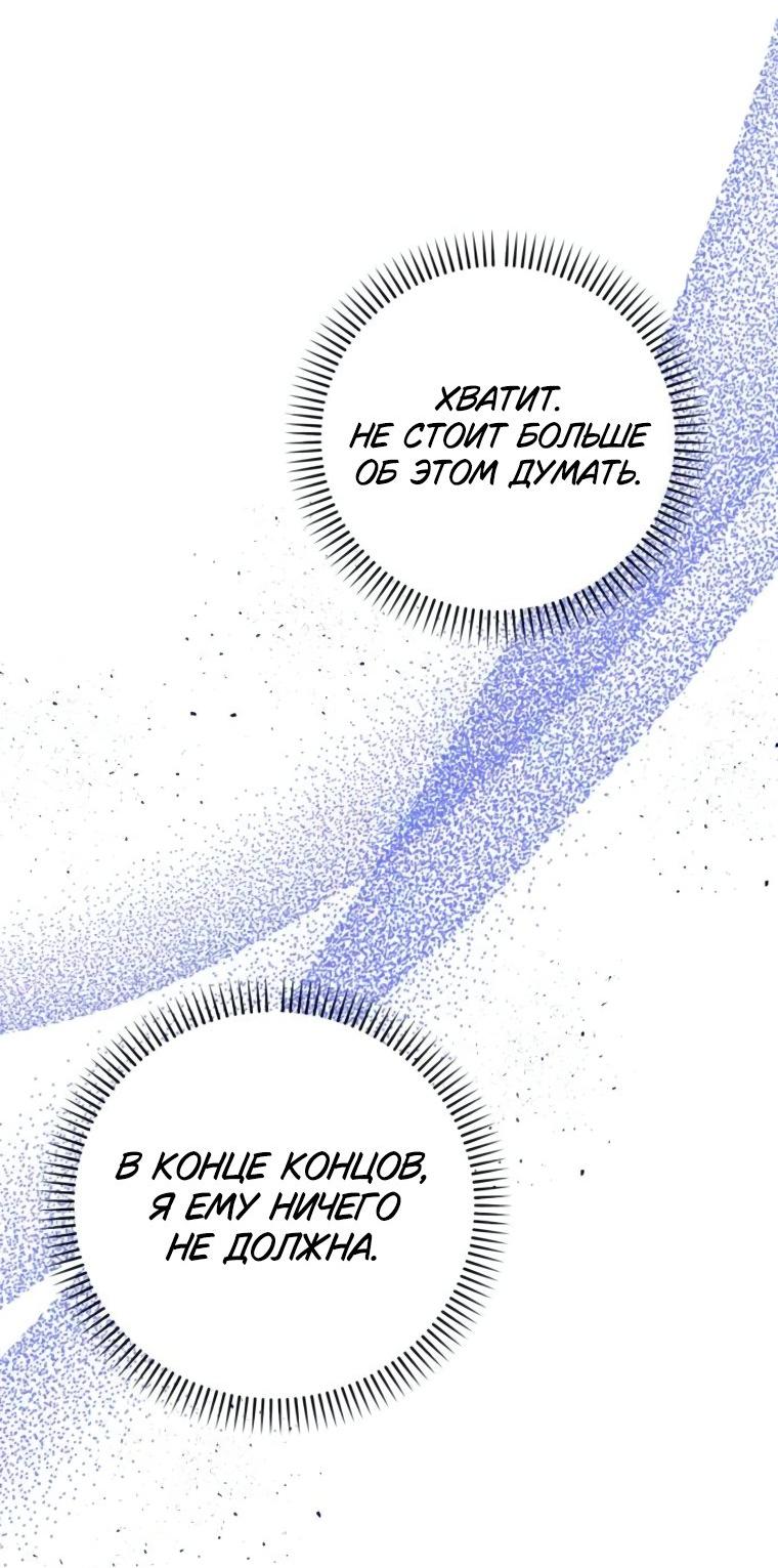 Манга Элегантная Обри - Глава 48 Страница 14