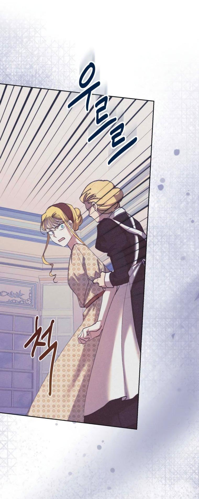 Манга Элегантная Обри - Глава 48 Страница 38