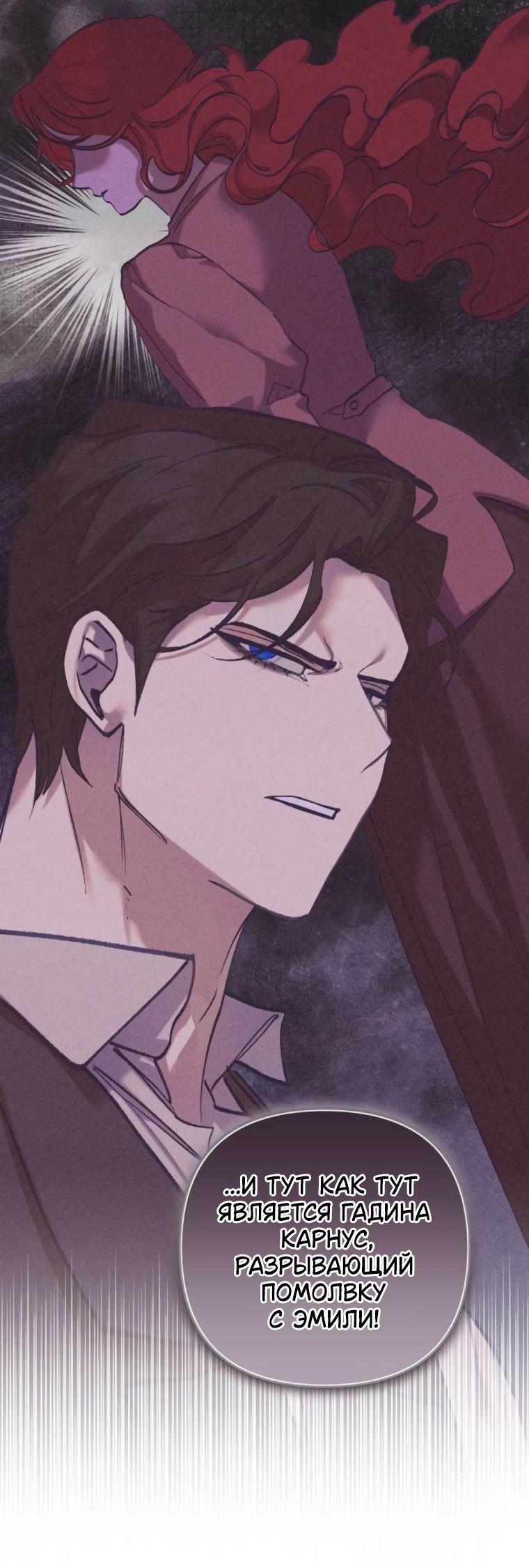 Манга Элегантная Обри - Глава 48 Страница 60