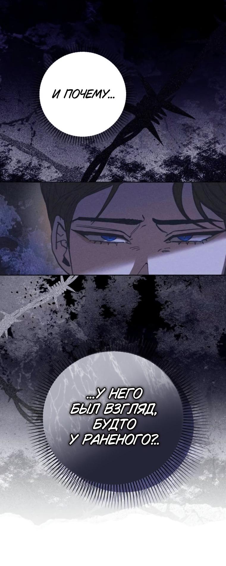 Манга Элегантная Обри - Глава 48 Страница 11