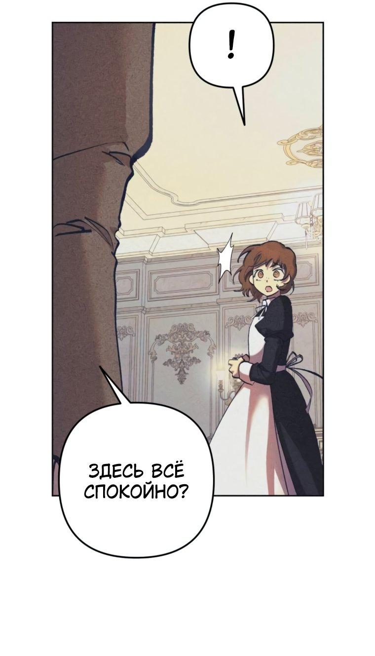 Манга Элегантная Обри - Глава 48 Страница 16