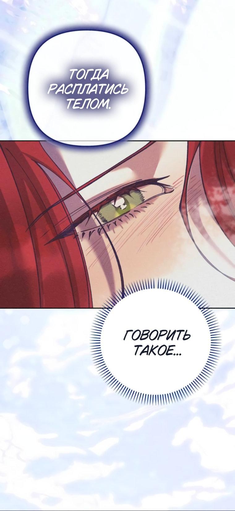 Манга Элегантная Обри - Глава 48 Страница 25