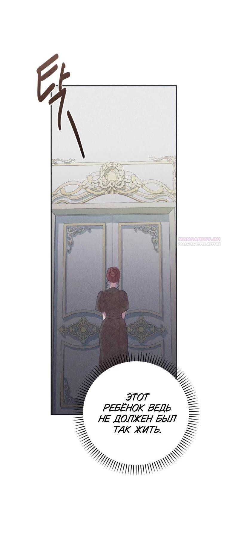 Манга Элегантная Обри - Глава 48 Страница 46