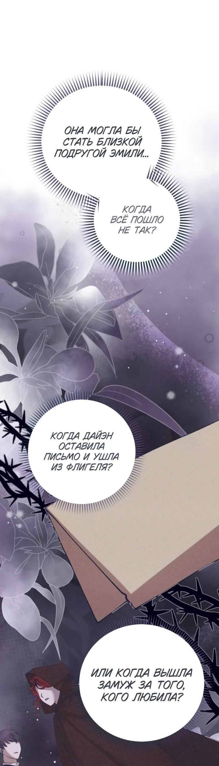 Манга Элегантная Обри - Глава 48 Страница 47