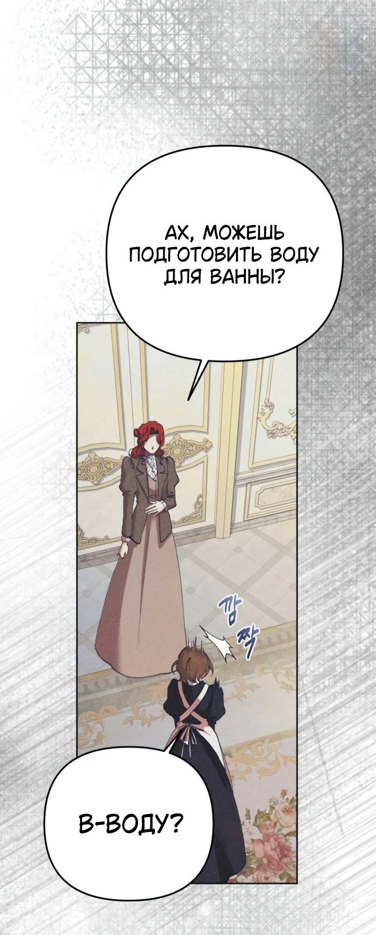 Манга Элегантная Обри - Глава 48 Страница 20