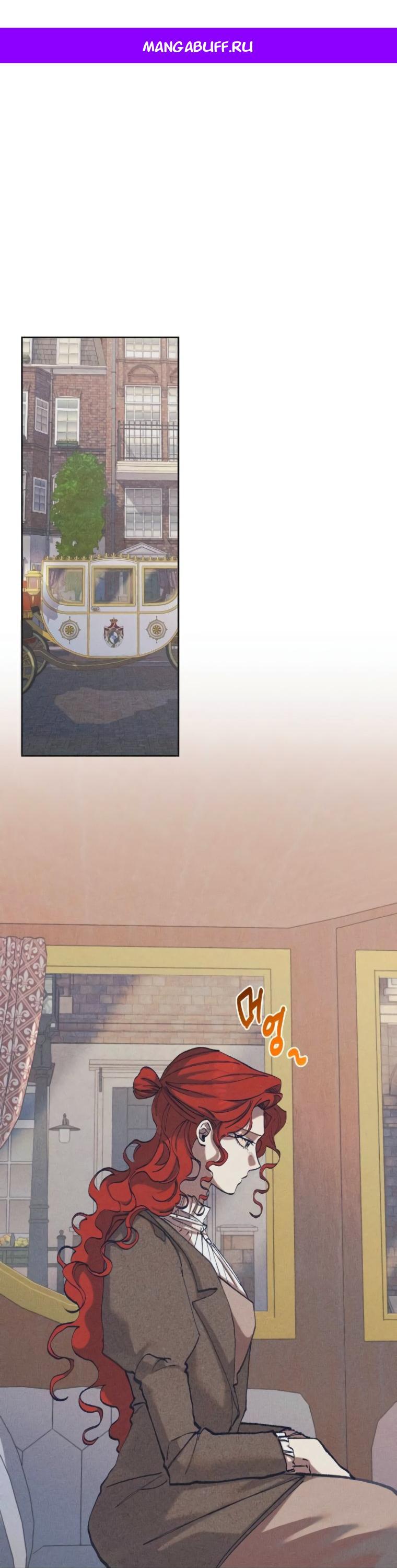 Манга Элегантная Обри - Глава 48 Страница 1