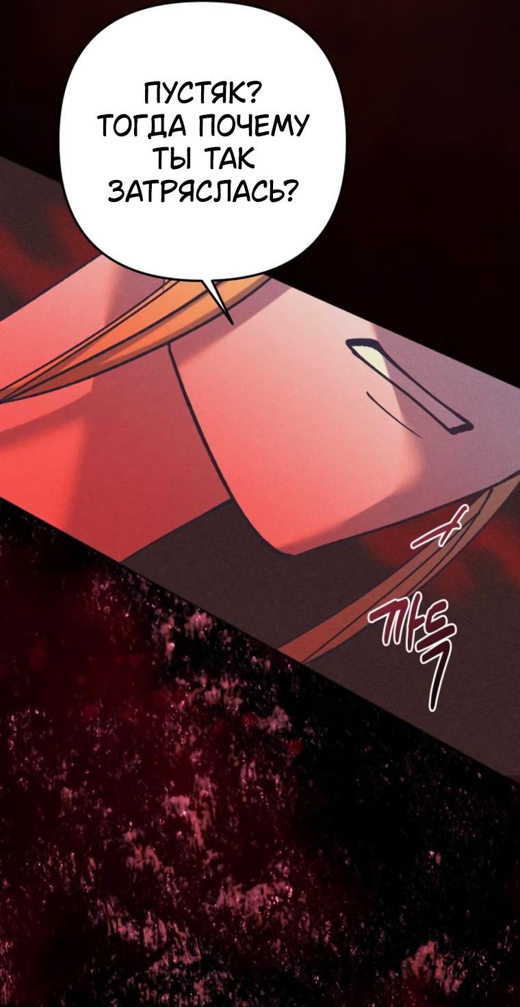 Манга Элегантная Обри - Глава 48 Страница 34