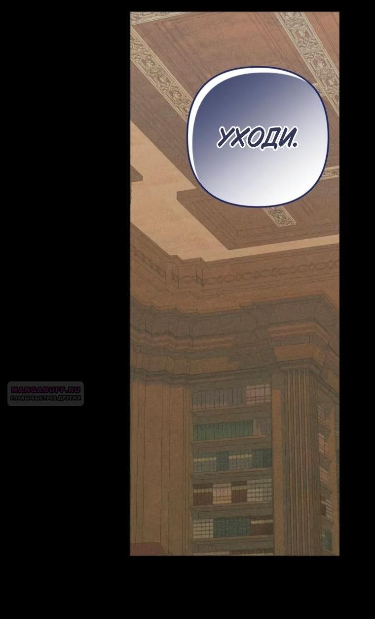 Манга Элегантная Обри - Глава 48 Страница 3