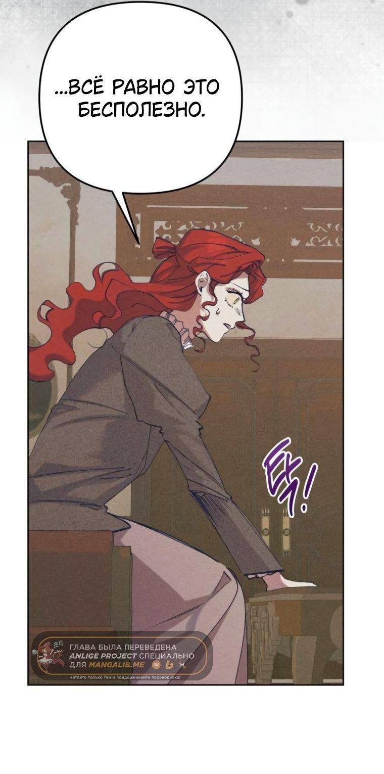 Манга Элегантная Обри - Глава 47 Страница 7