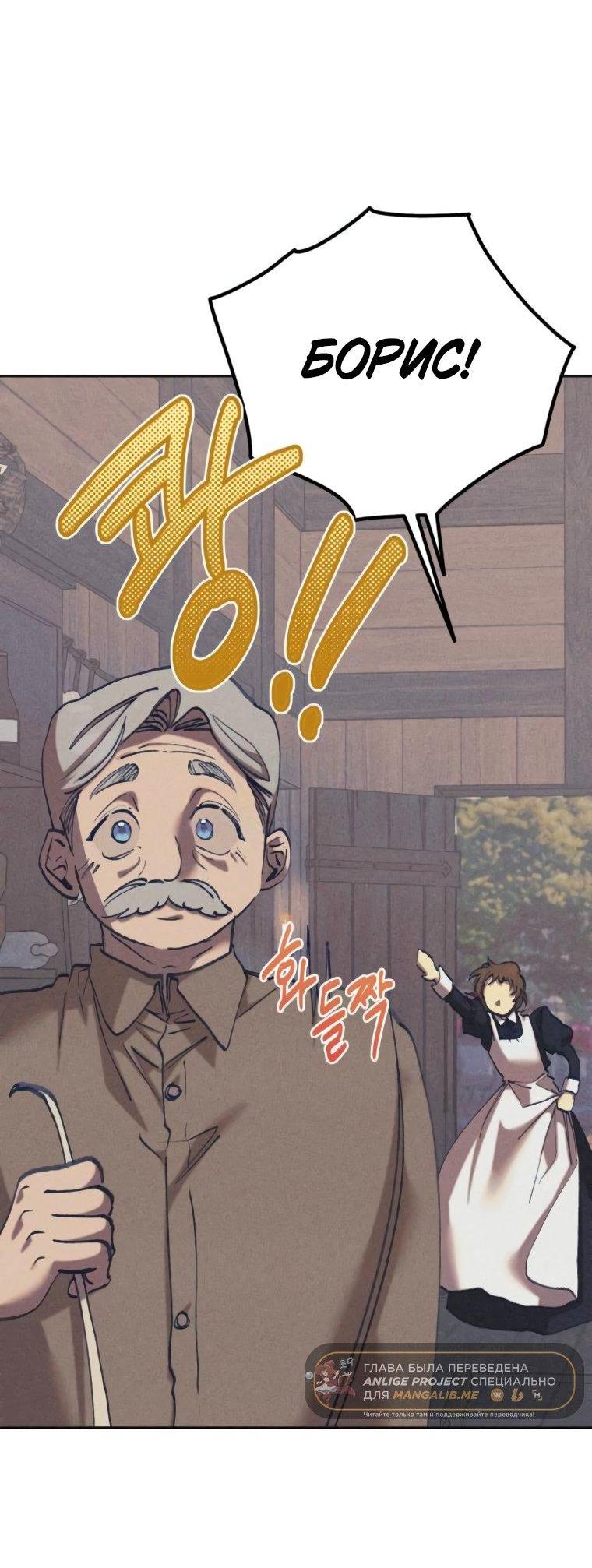 Манга Элегантная Обри - Глава 47 Страница 28