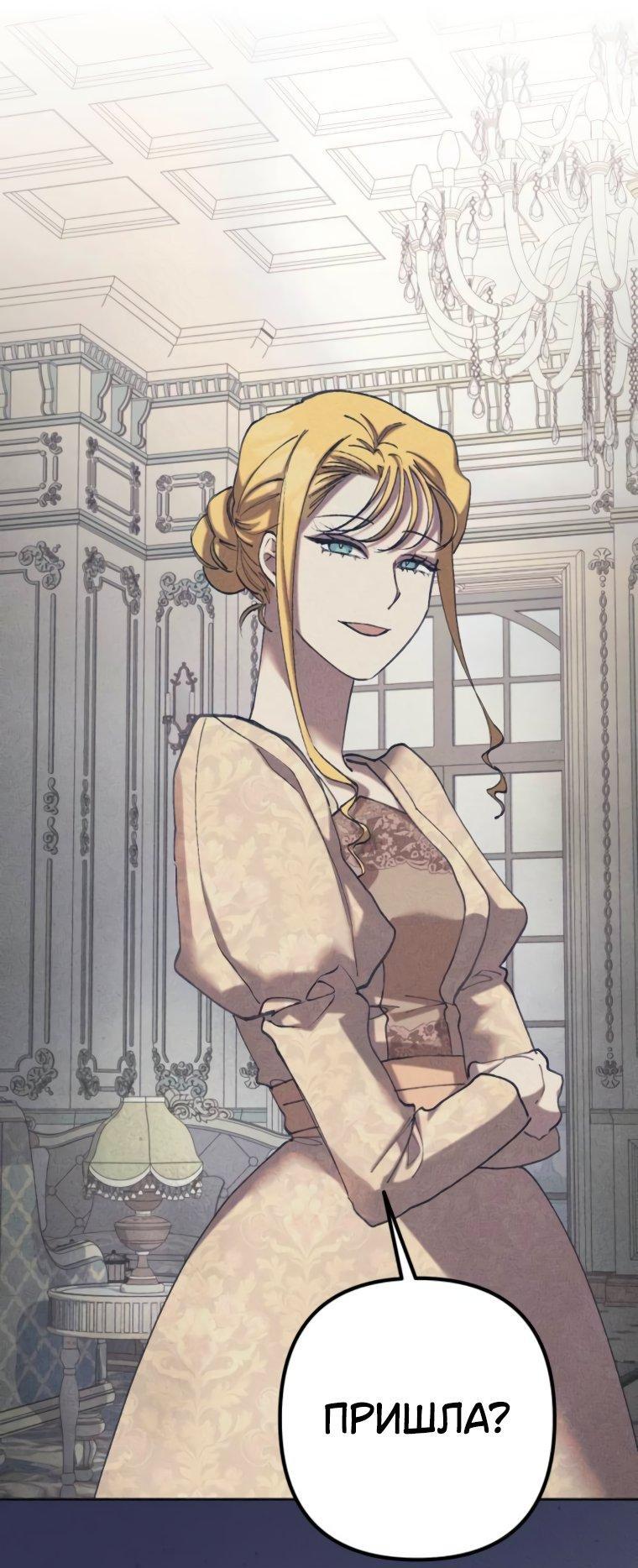 Манга Элегантная Обри - Глава 47 Страница 43