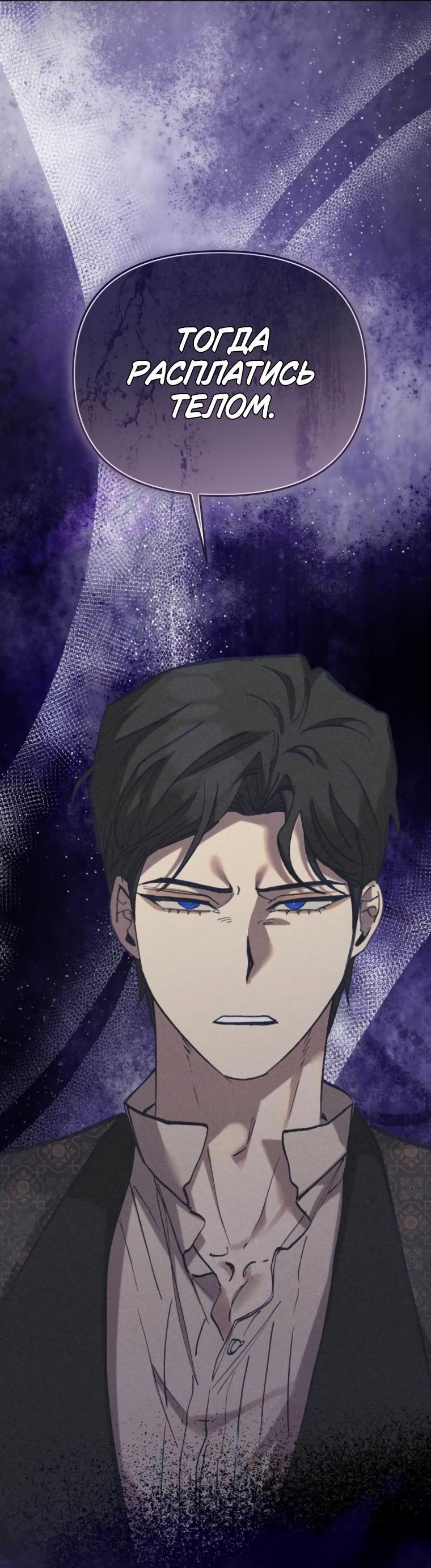 Манга Элегантная Обри - Глава 47 Страница 22