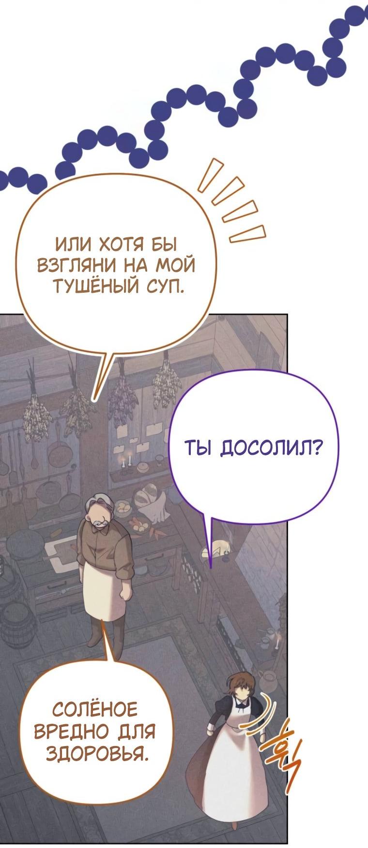 Манга Элегантная Обри - Глава 47 Страница 37