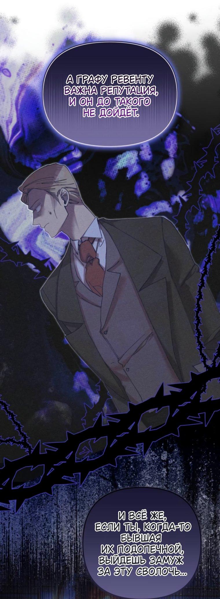 Манга Элегантная Обри - Глава 47 Страница 10