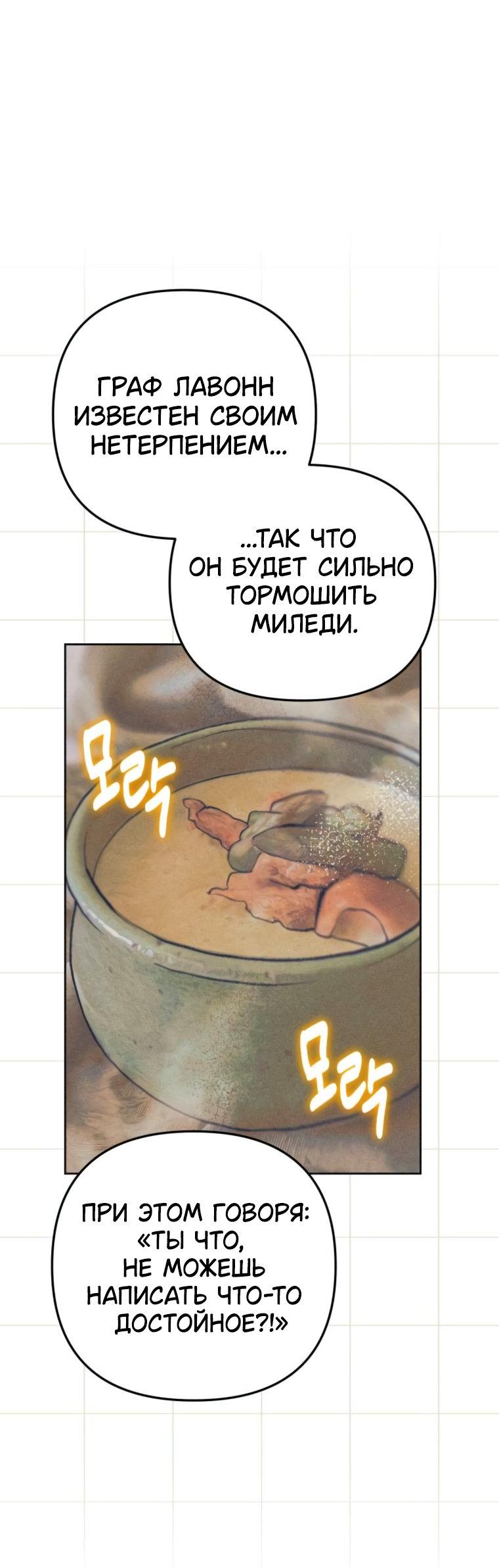 Манга Элегантная Обри - Глава 47 Страница 34