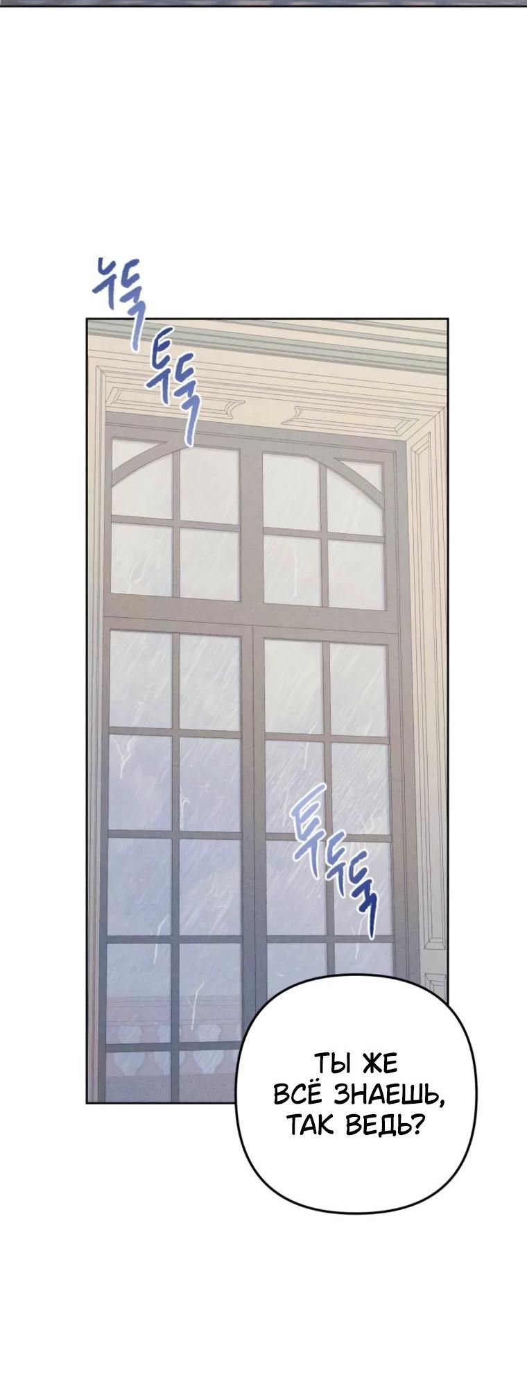 Манга Элегантная Обри - Глава 47 Страница 52