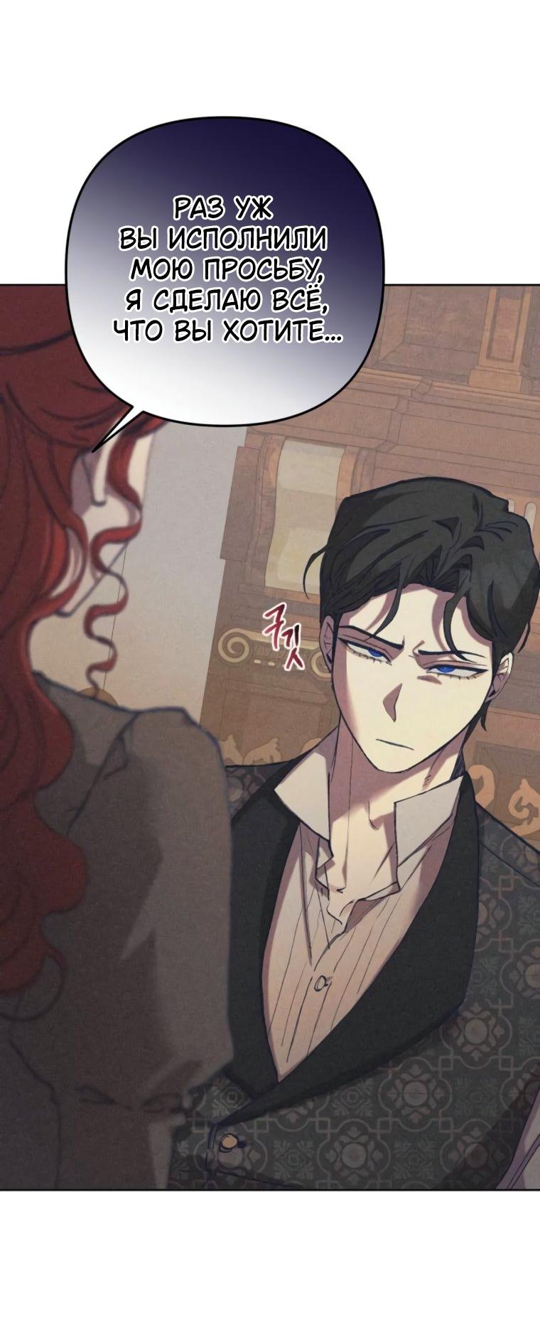 Манга Элегантная Обри - Глава 47 Страница 14