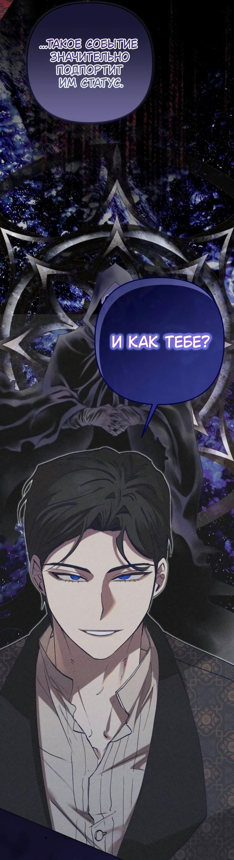 Манга Элегантная Обри - Глава 47 Страница 12