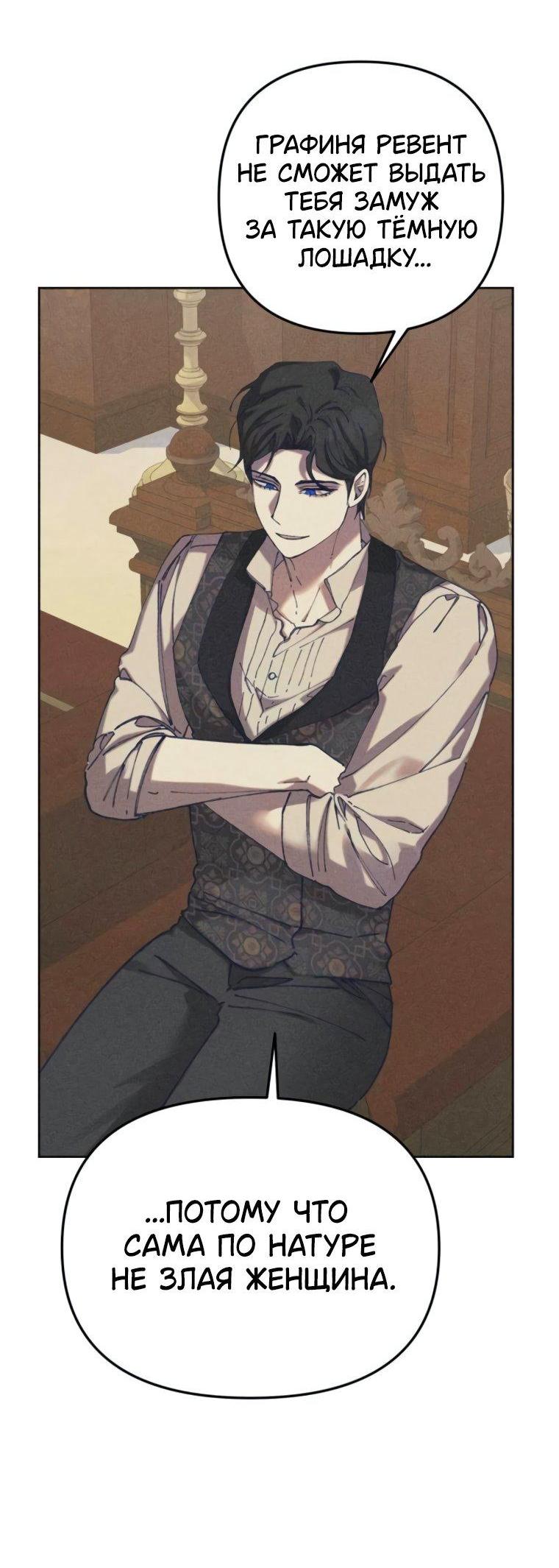 Манга Элегантная Обри - Глава 47 Страница 9