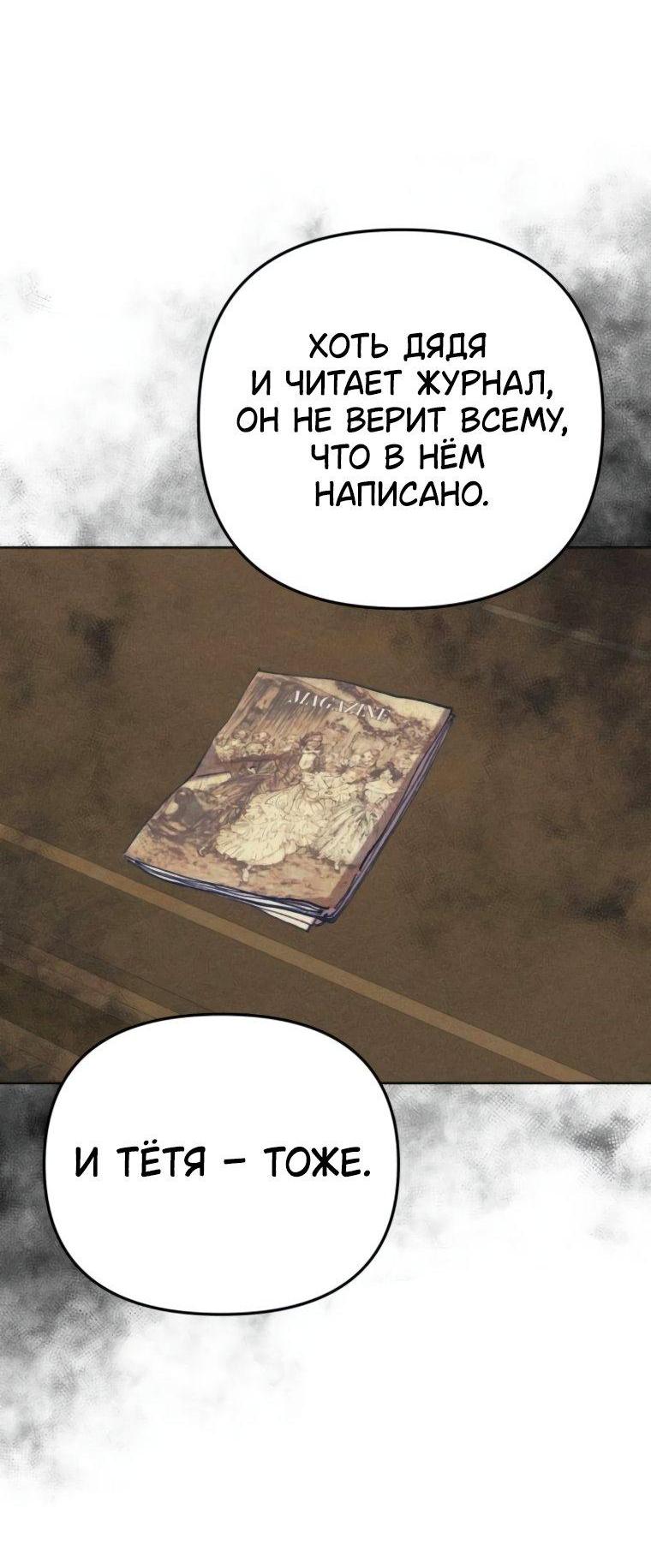 Манга Элегантная Обри - Глава 47 Страница 8