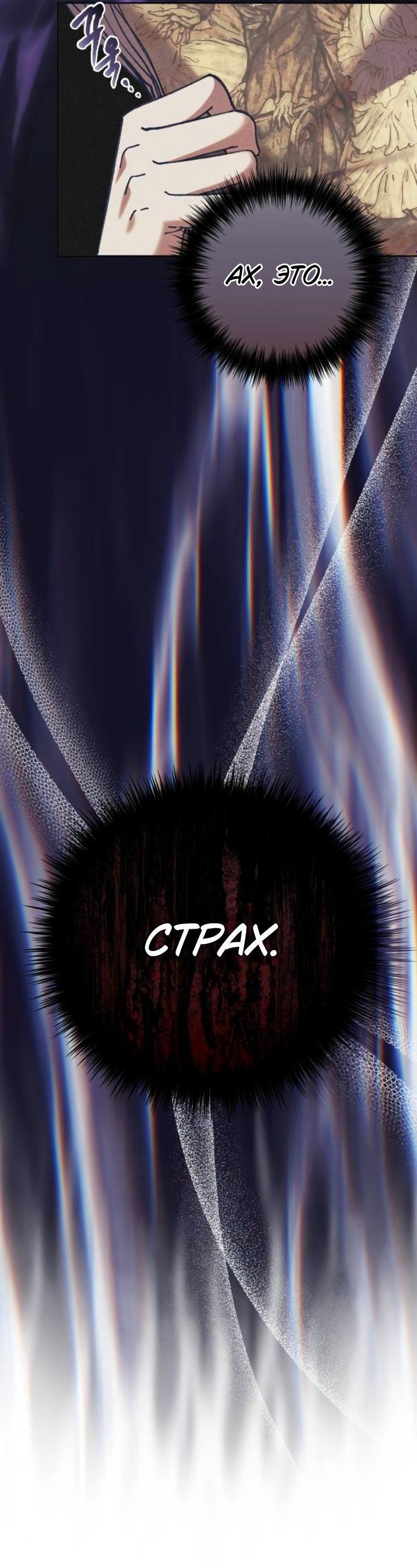 Манга Элегантная Обри - Глава 47 Страница 3