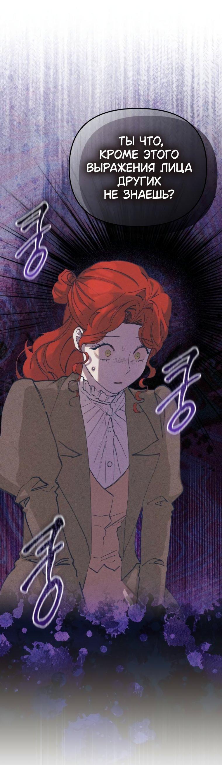 Манга Элегантная Обри - Глава 47 Страница 15