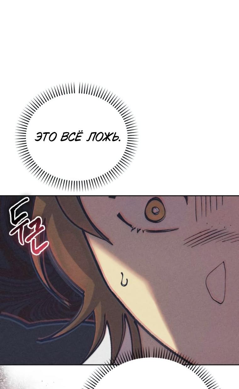 Манга Элегантная Обри - Глава 47 Страница 57