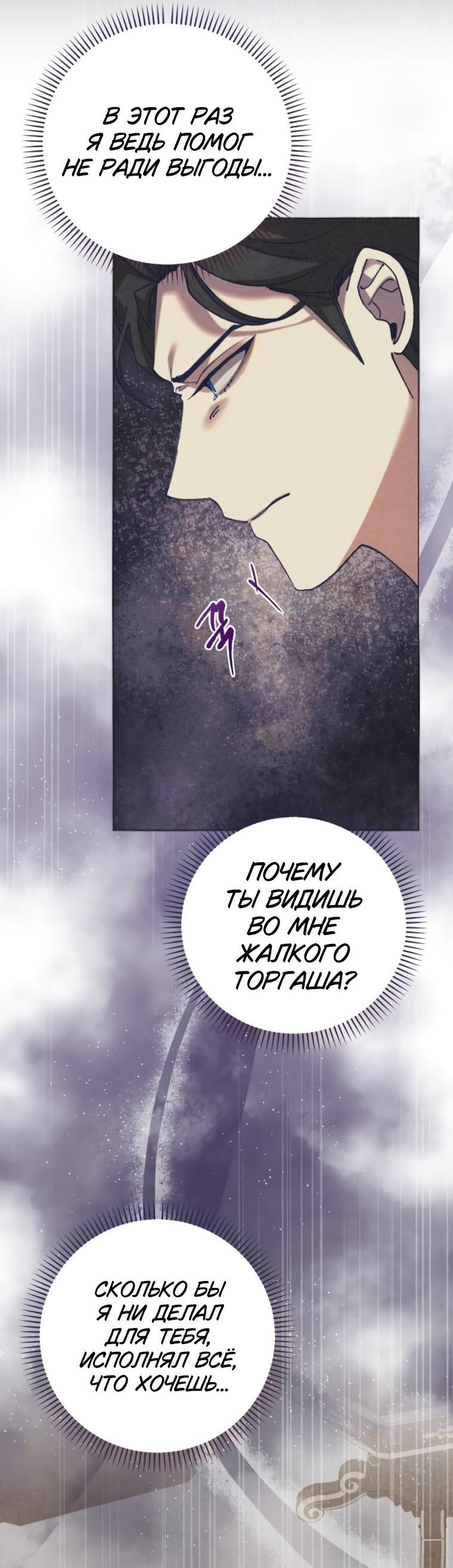 Манга Элегантная Обри - Глава 47 Страница 16