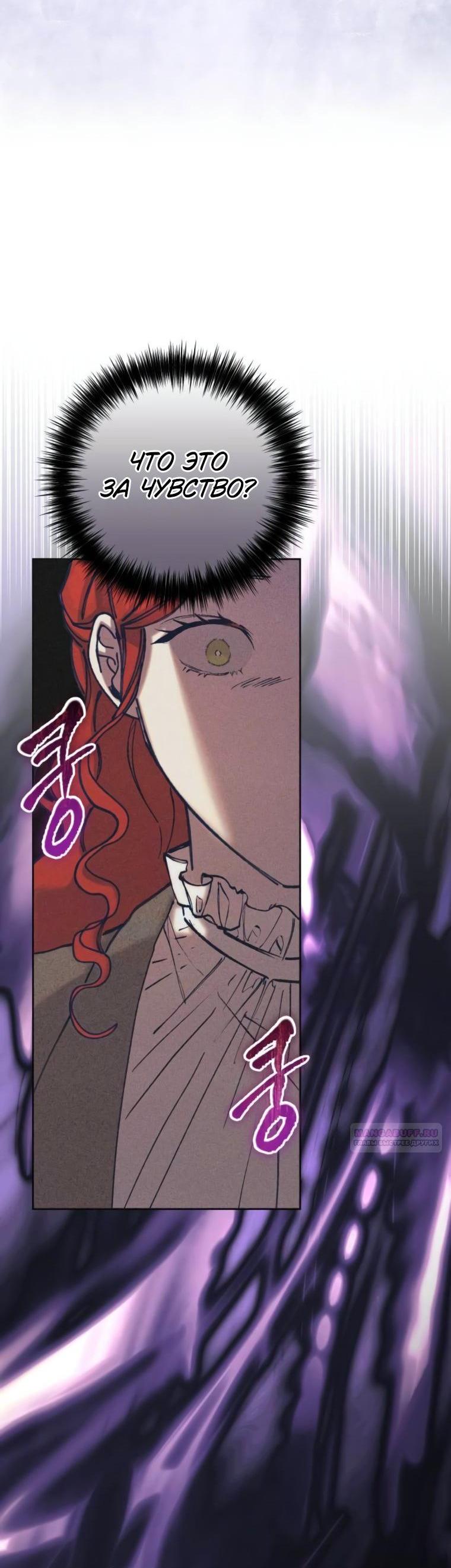 Манга Элегантная Обри - Глава 47 Страница 2